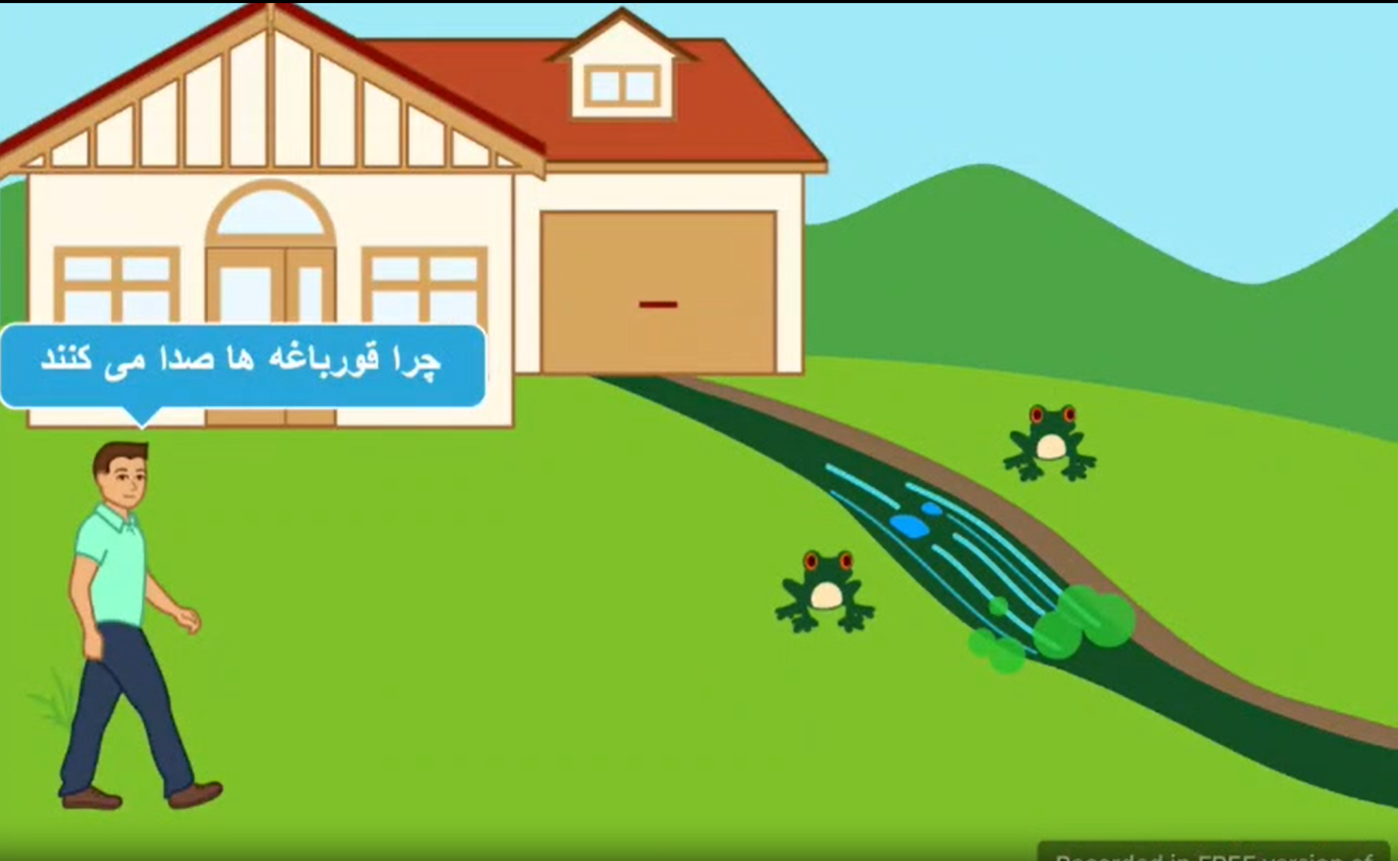 نجات قورباغه ها