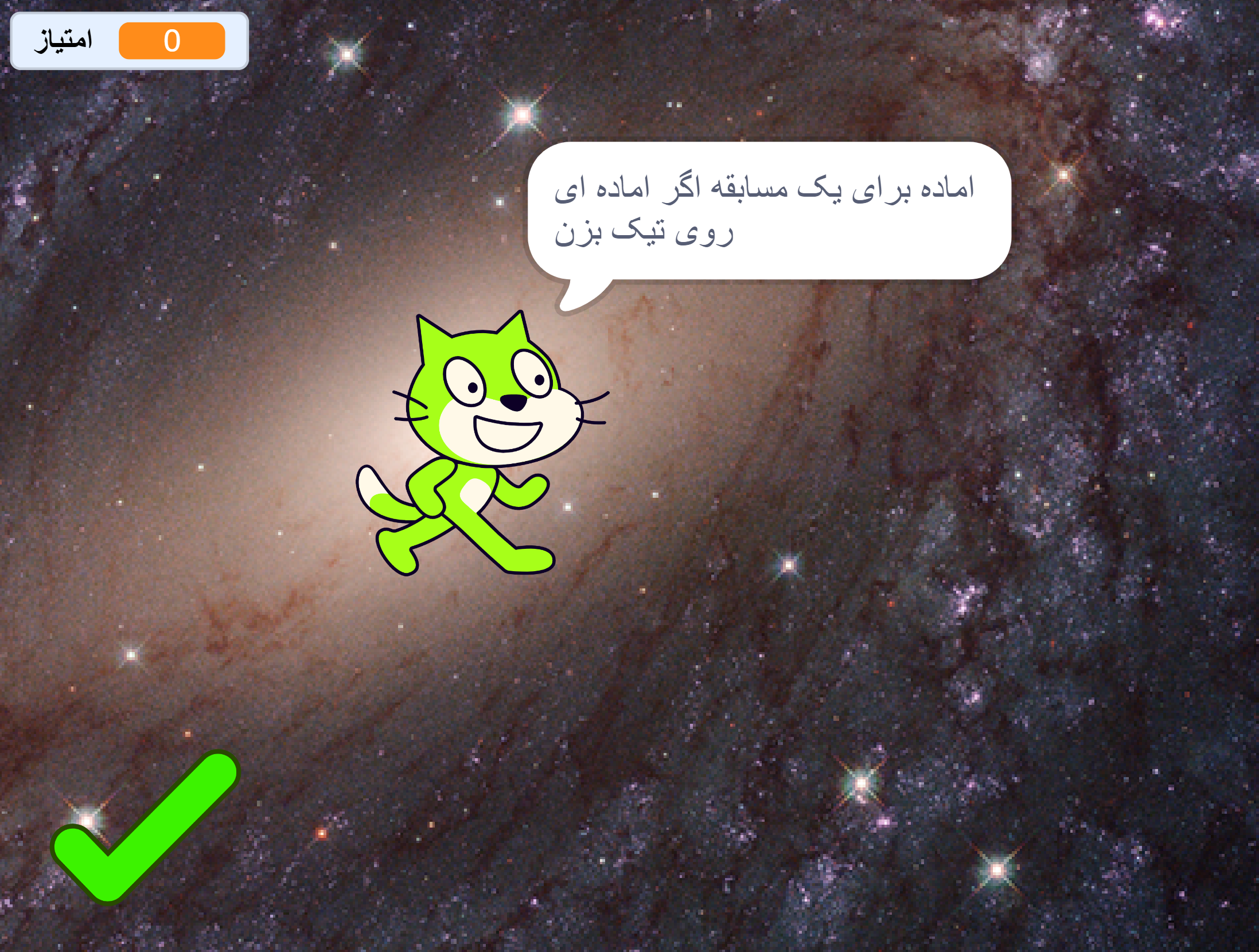 بازی ریاضی