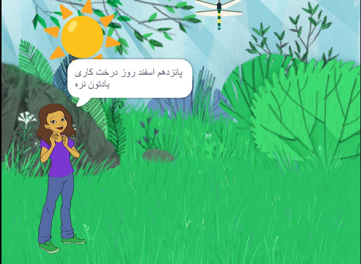 درخت کاری