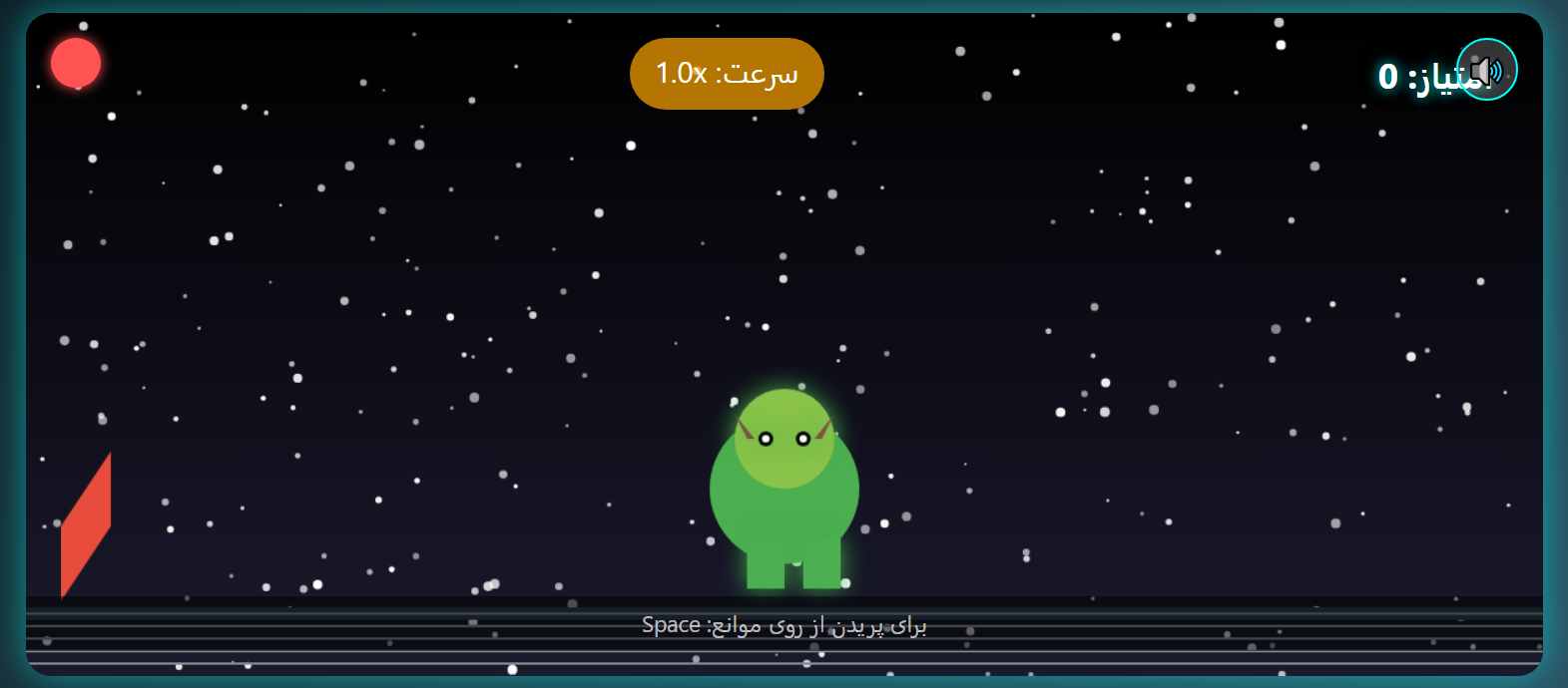 بازی بز جهنده در فضا
