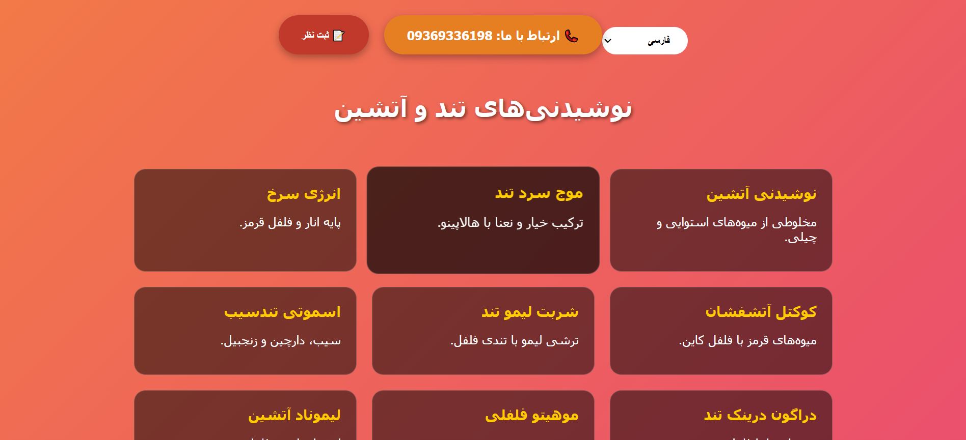 منوی کافه روژان